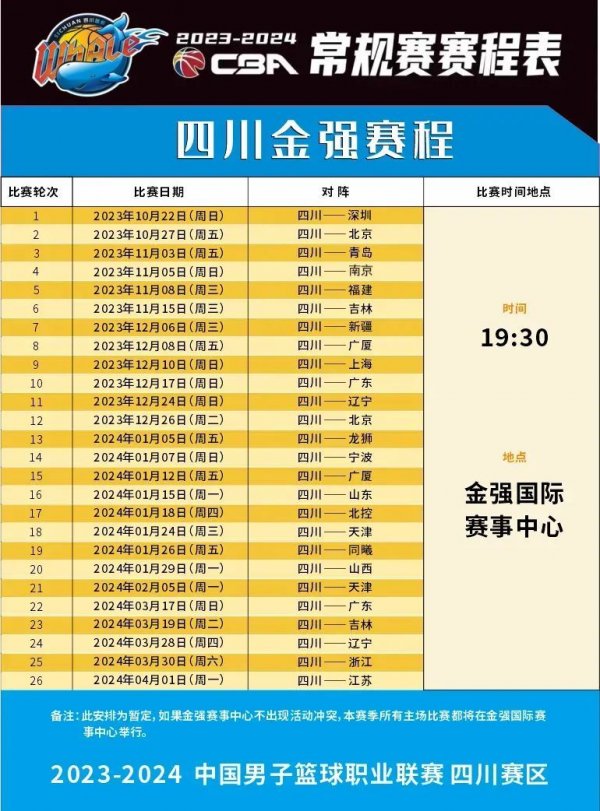日照体彩打